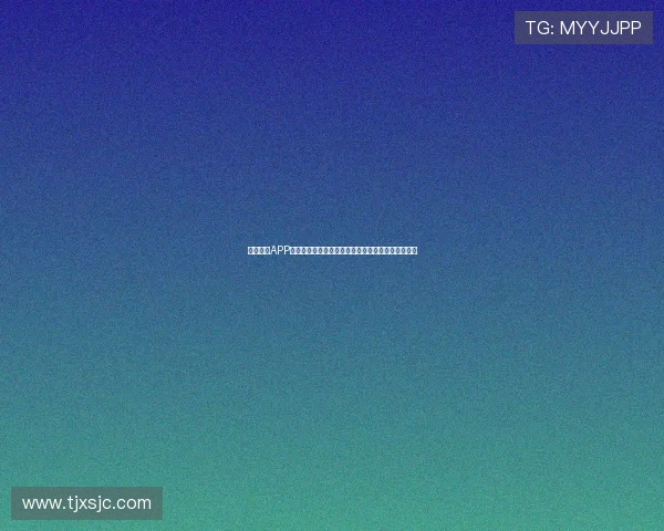 斗球直播APP官网下载安装全流程指南快速体验最新体育赛事直播